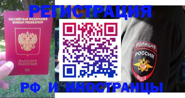 временная регистрация госуслуги в Каменке