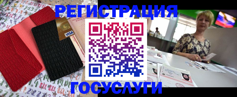 временная регистрация в Каменке