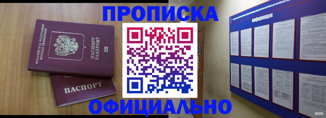 временная регистрация госуслуги в Каменке