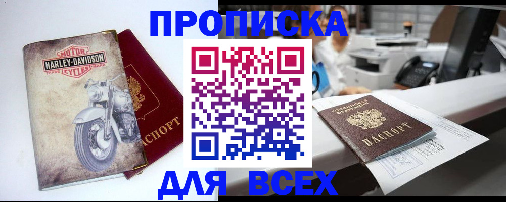 временная регистрация в квартире в Каменке