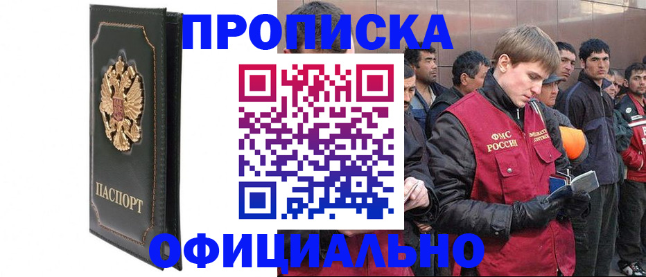 временная регистрация 2025 в Каменке