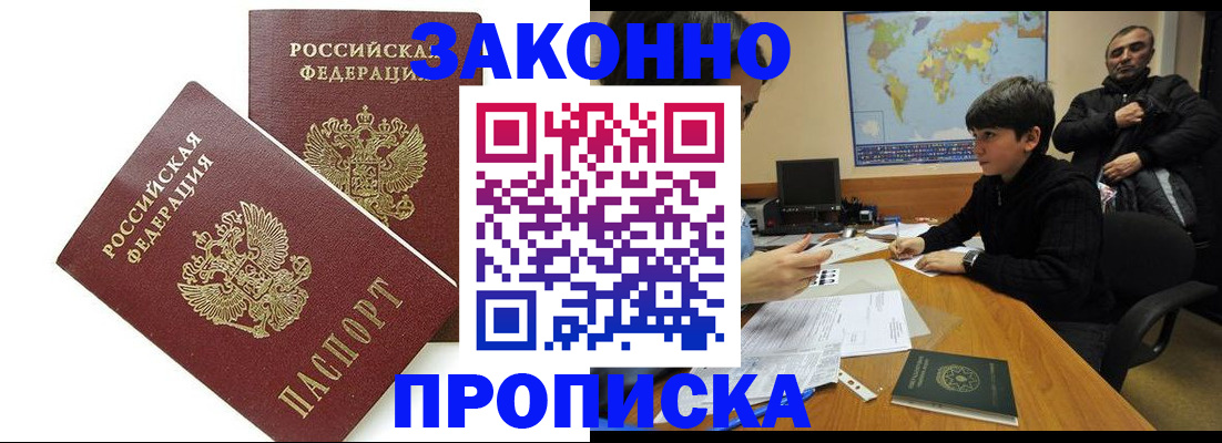 где прописаться в Каменке