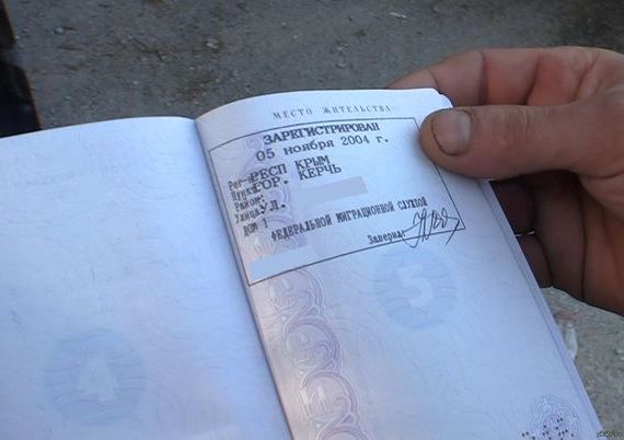 прописка в Каменке